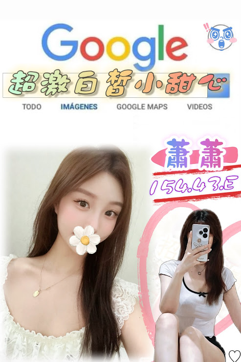 台北外送茶 蕭蕭 援交