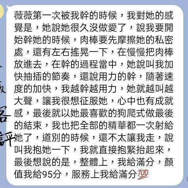 Alternative view of 台北定點茶 薇薇 援交