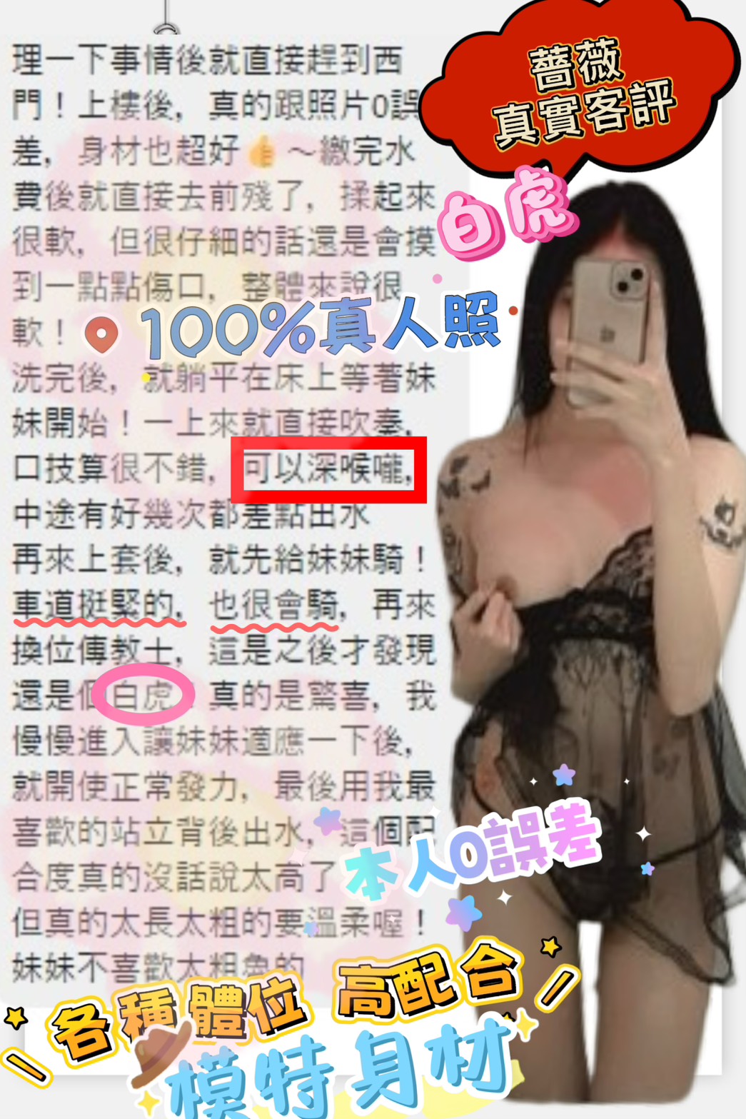 台北定點茶 薔薇 援交:圖片 3