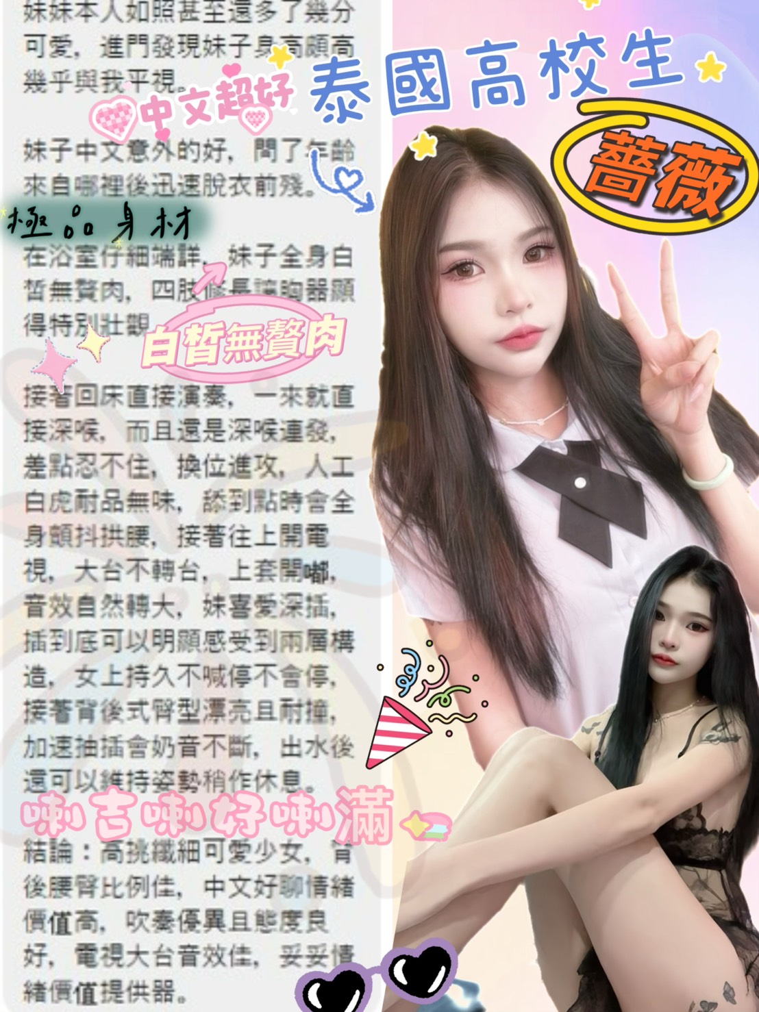 台北定點茶 薔薇 援交:圖片 4