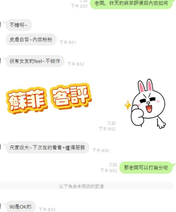 Alternative view of 台中外送茶 蘇菲 援交