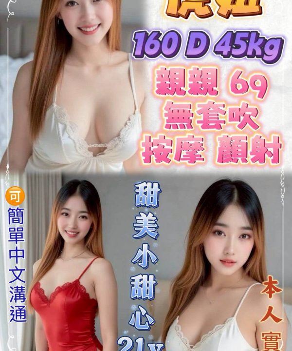 台北定點茶 虎妞 援交