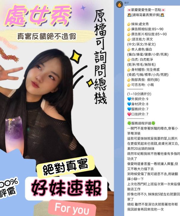 Alternative view of 台北定點茶 處女秀 援交