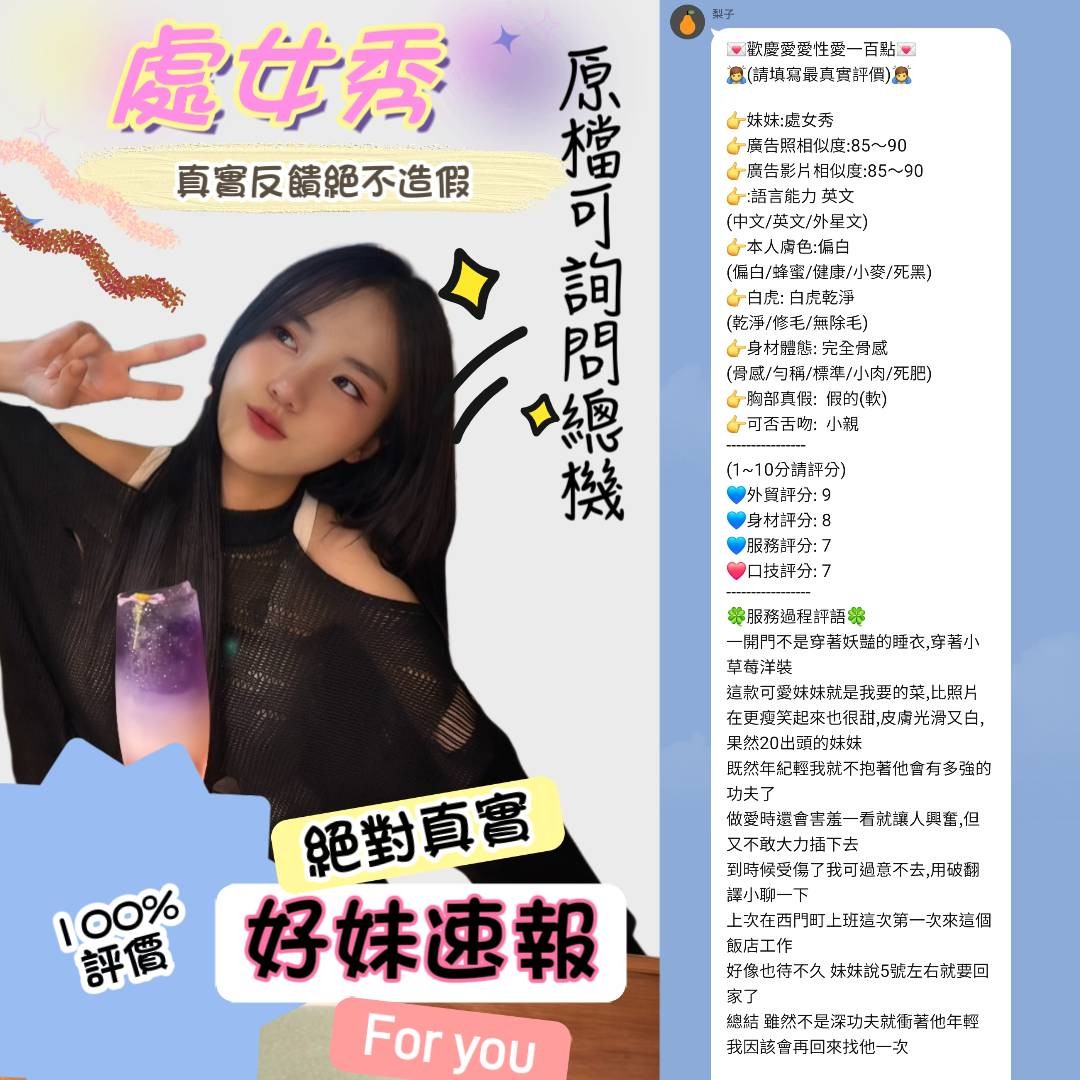 台北定點茶 處女秀 援交:圖片 2