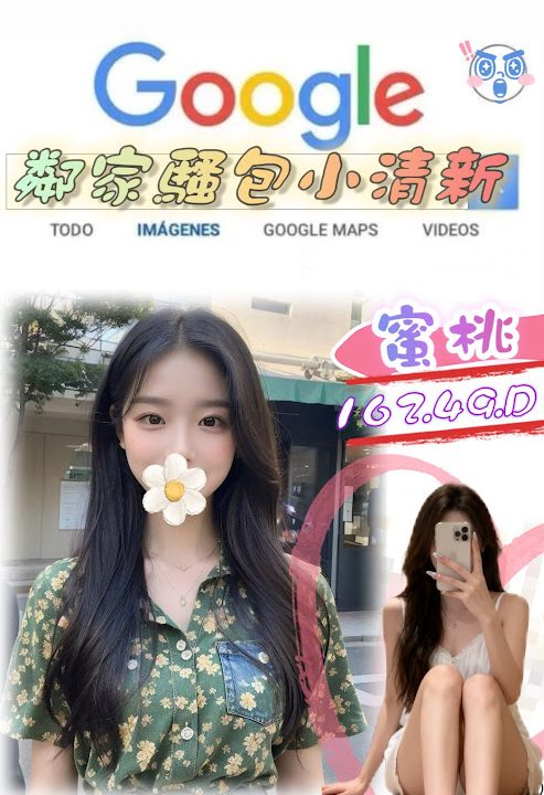 台北外送茶 蜜桃 援交