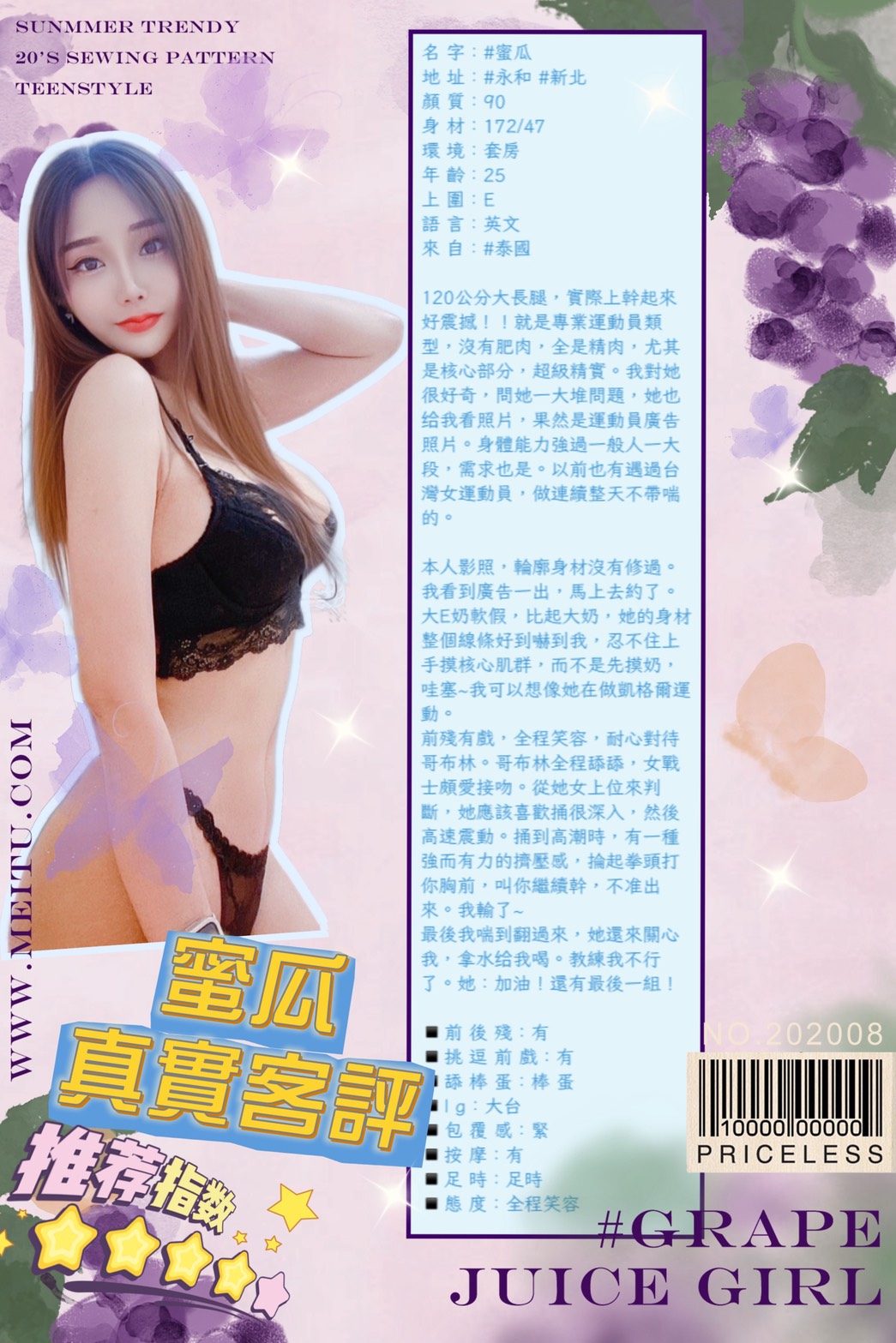 台北定點茶 蜜瓜 援交:圖片 4