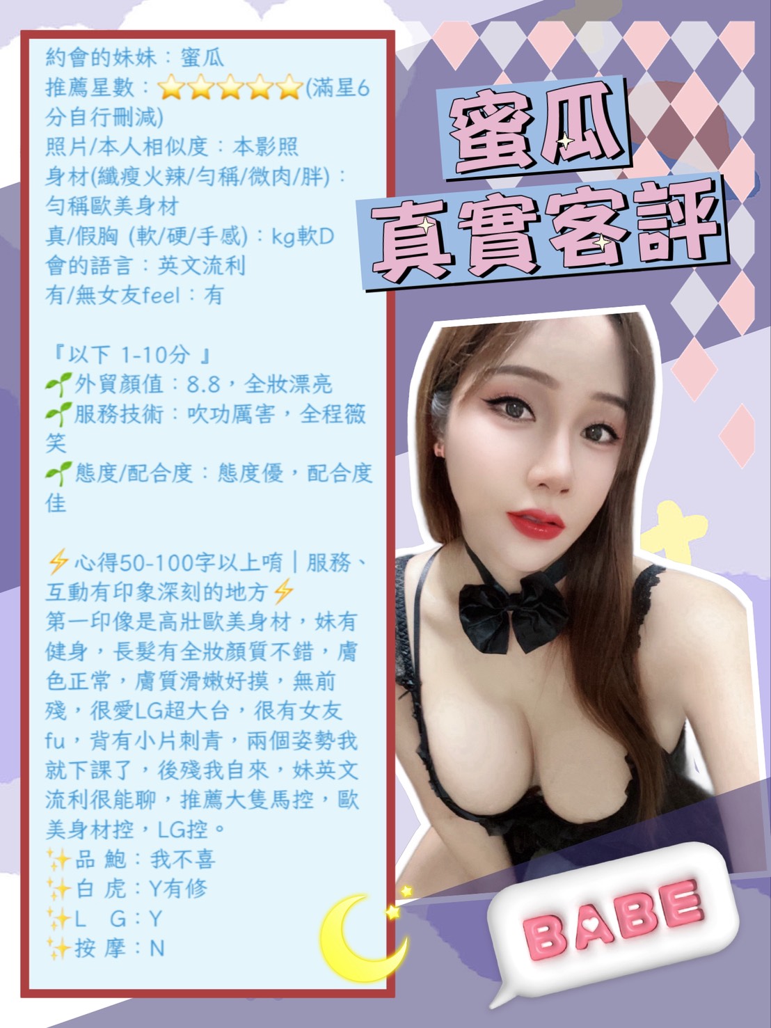 台北定點茶 蜜瓜 援交:圖片 5