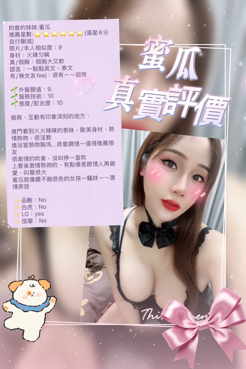 台北定點茶 蜜瓜 援交:圖片 6