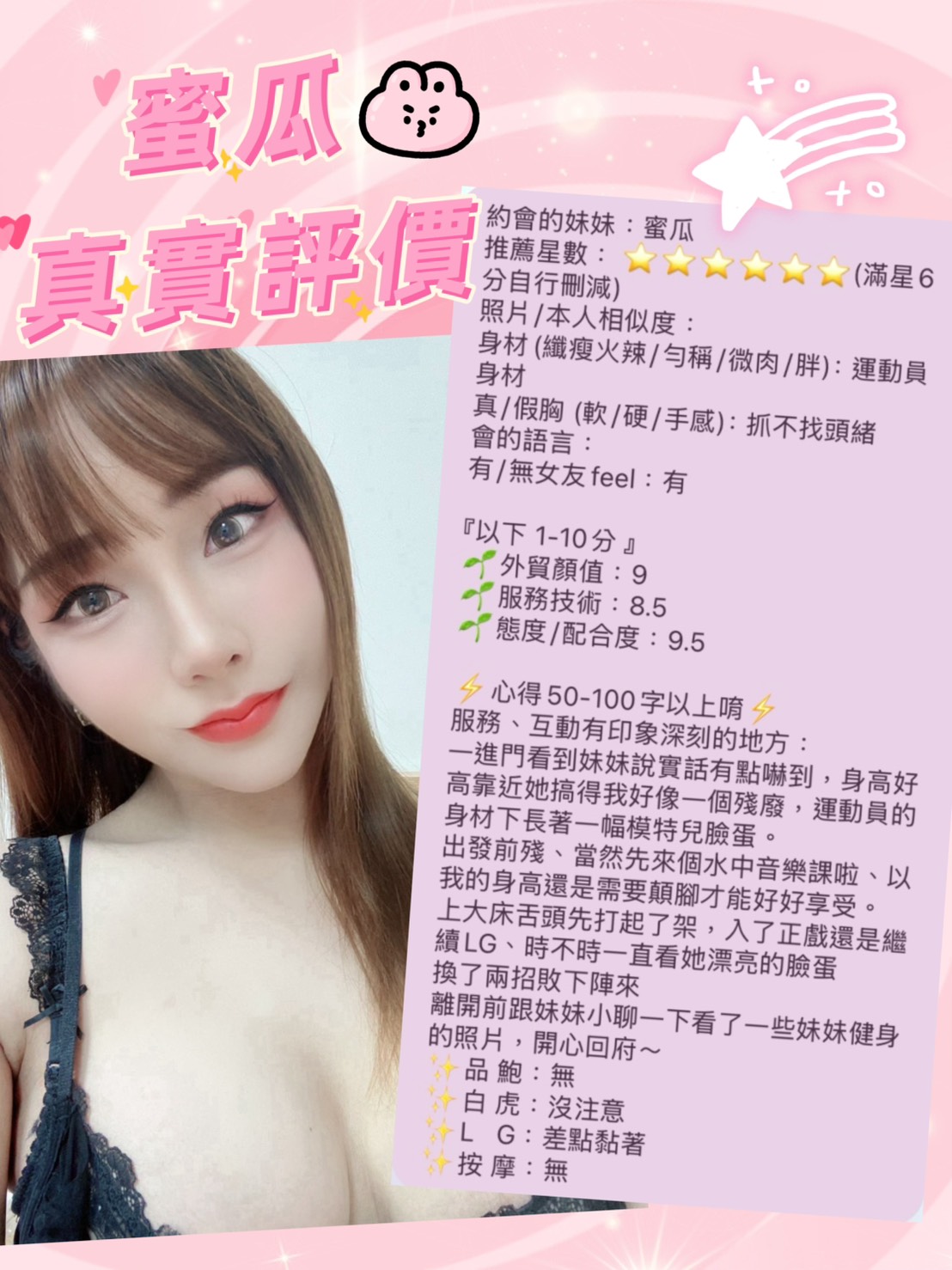 台北定點茶 蜜瓜 援交:圖片 7