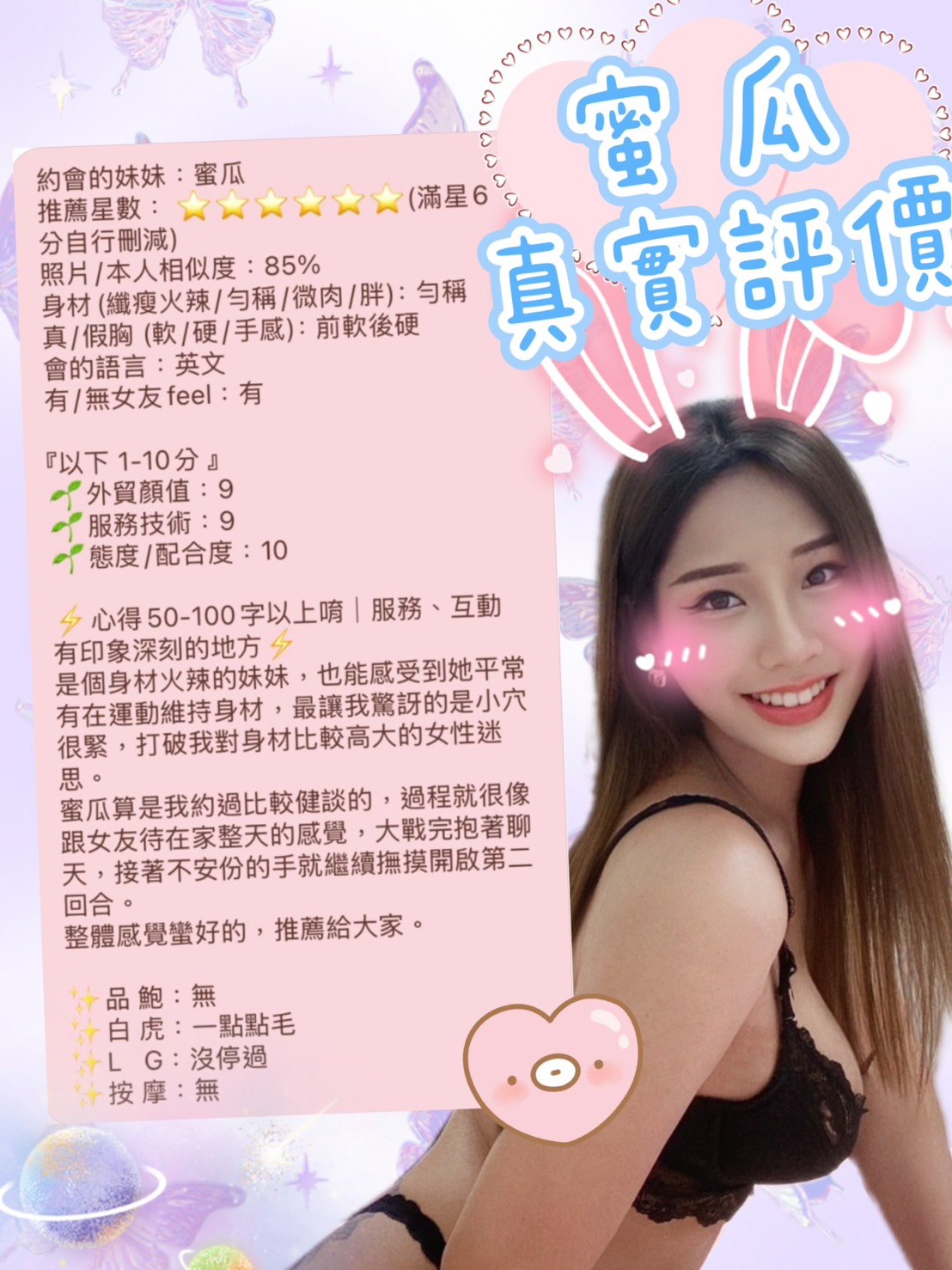 台北定點茶 蜜瓜 援交:圖片 2