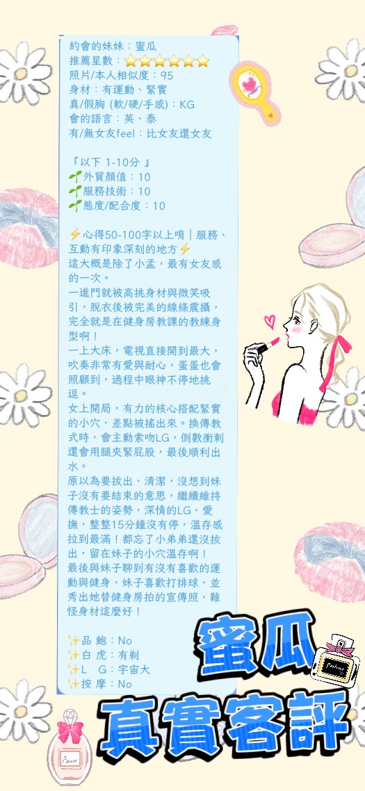 台北定點茶 蜜瓜 援交:圖片 3