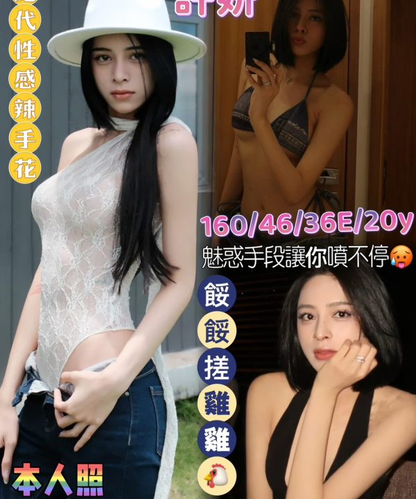 台南定點茶 許妍 援交
