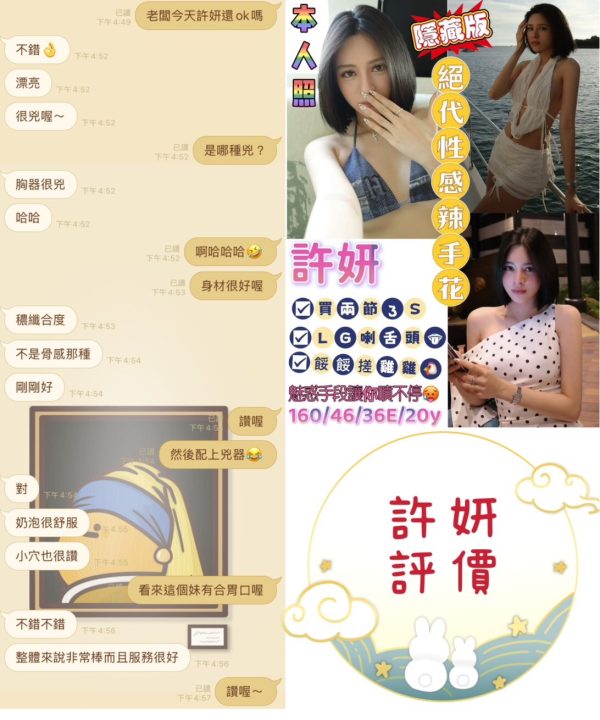 Alternative view of 台南定點茶 許妍 援交