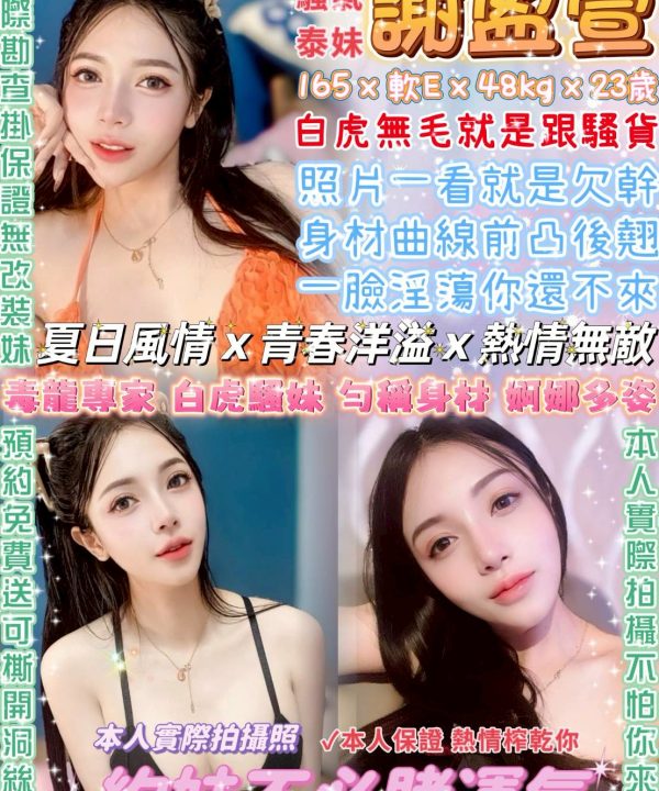 台北定點茶 謝盈萱 援交