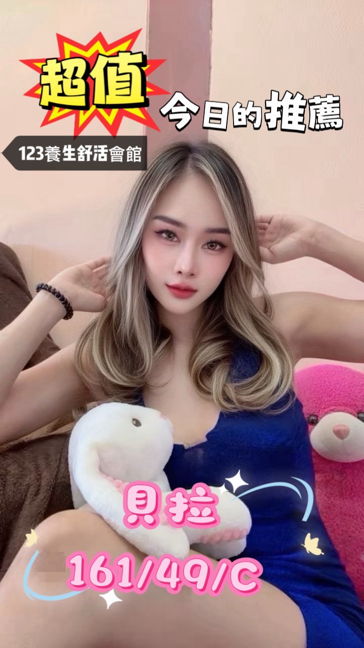 屏東定點茶 貝菈 援交