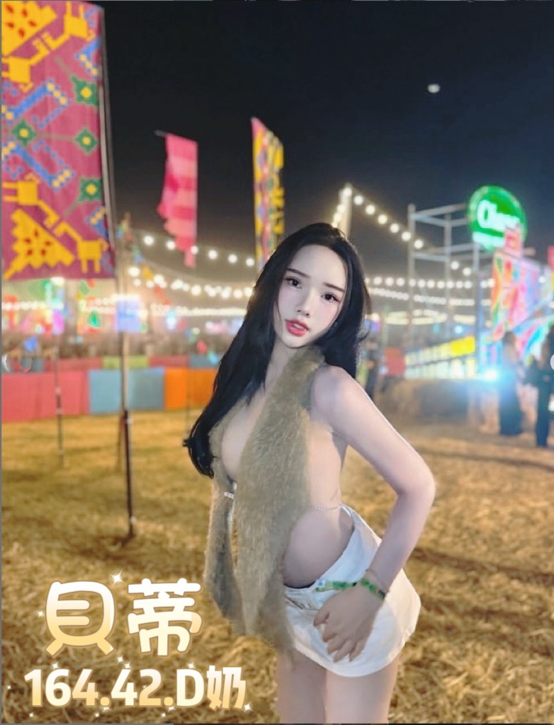 台北定點茶 貝蒂 援交:圖片 7