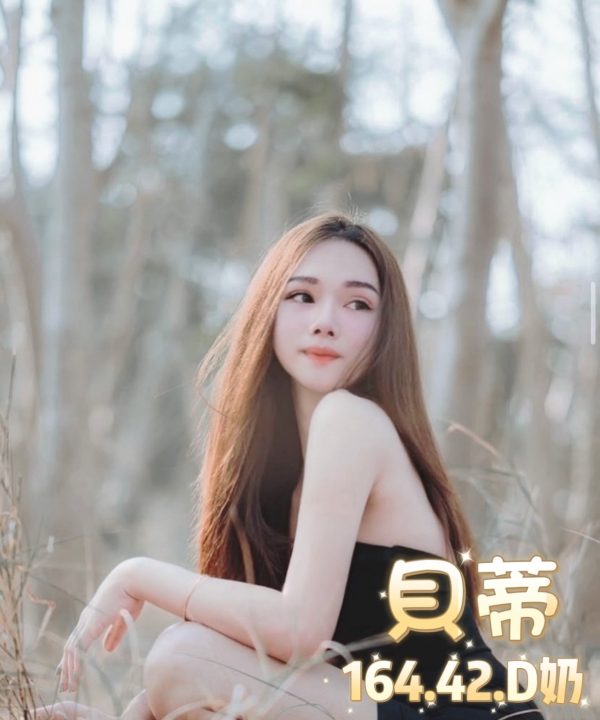 Alternative view of 台北定點茶 貝蒂 援交