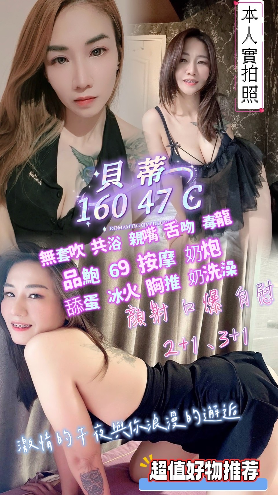 屏東定點茶 貝蒂 援交