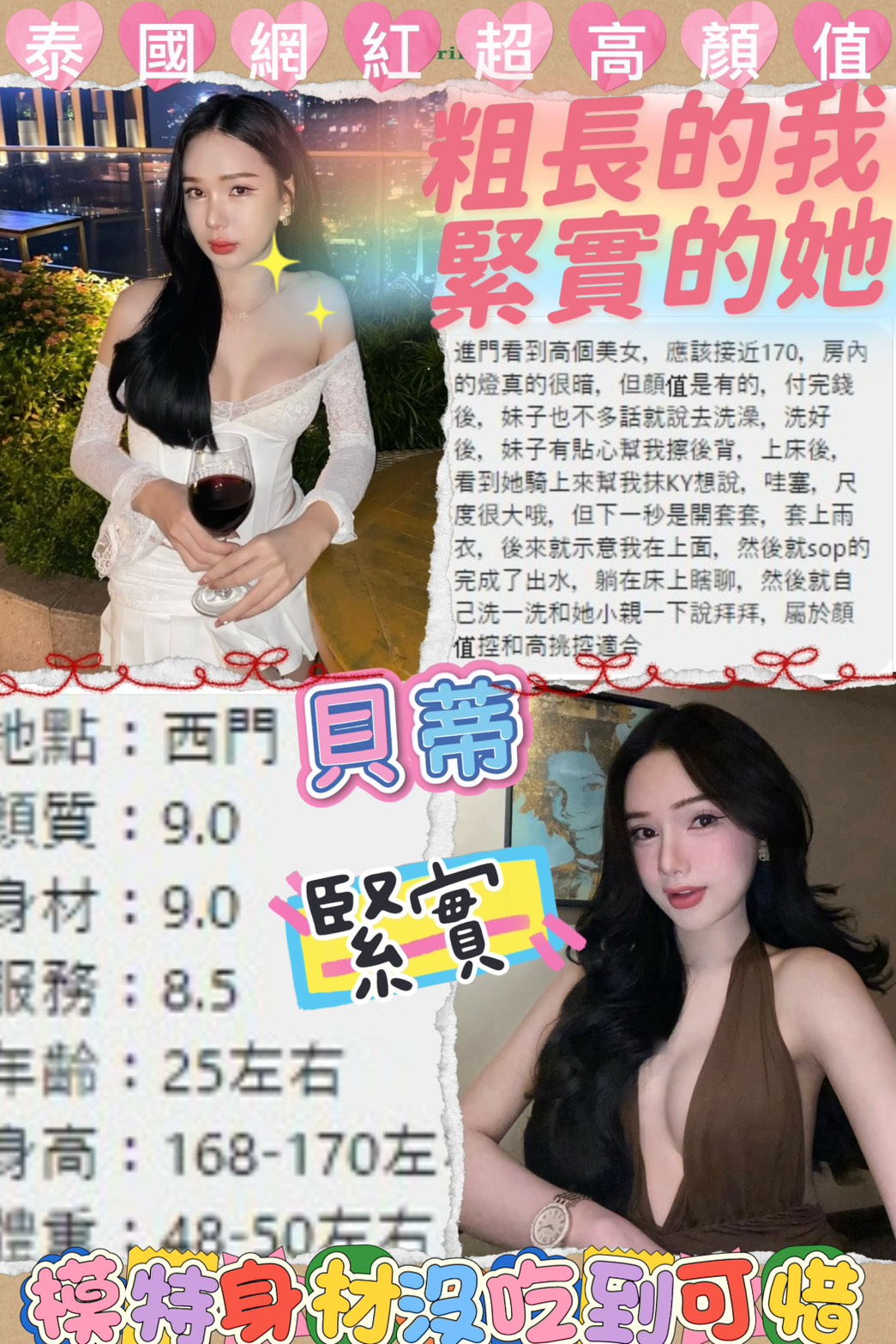 台北定點茶 貝蒂 援交:圖片 4