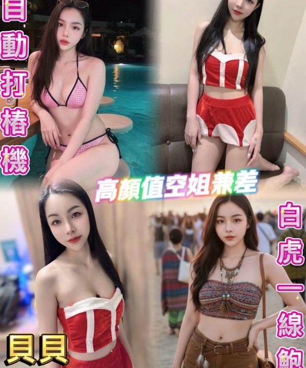 台北定點茶 貝貝 援交
