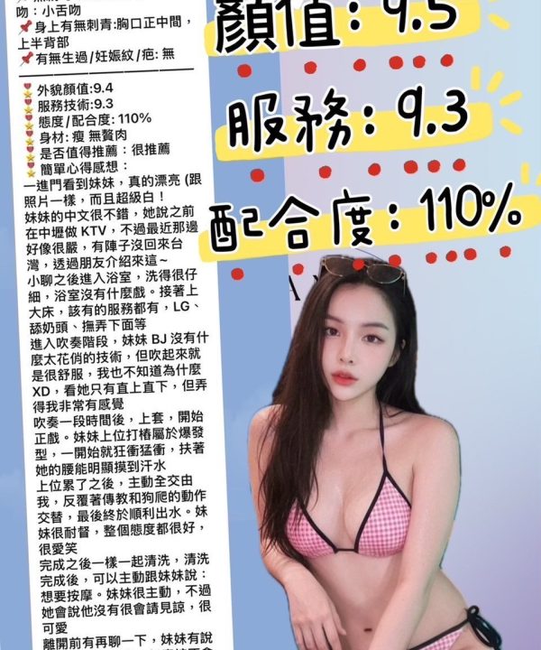 Alternative view of 台北定點茶 貝貝 援交