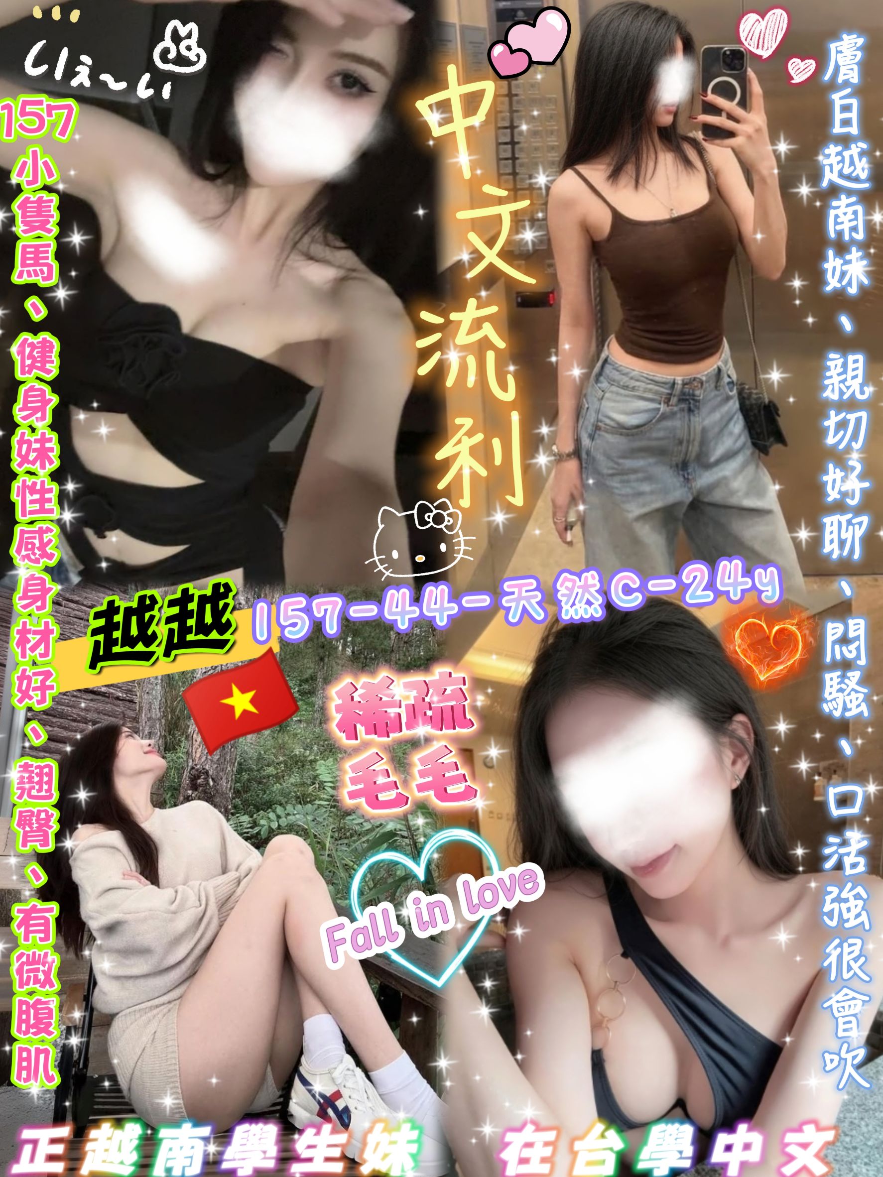 台北定點茶 越越 援交