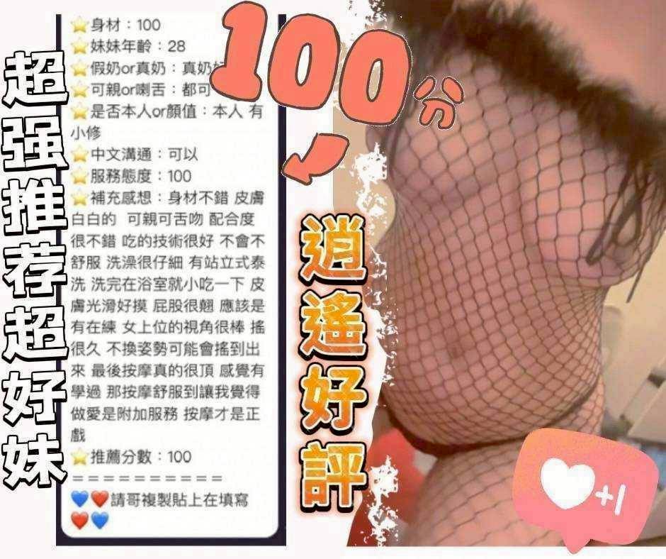 台南定點茶 逍遙 援交:圖片 3