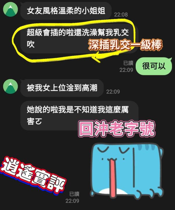 Alternative view of 台南定點茶 逍遙 援交