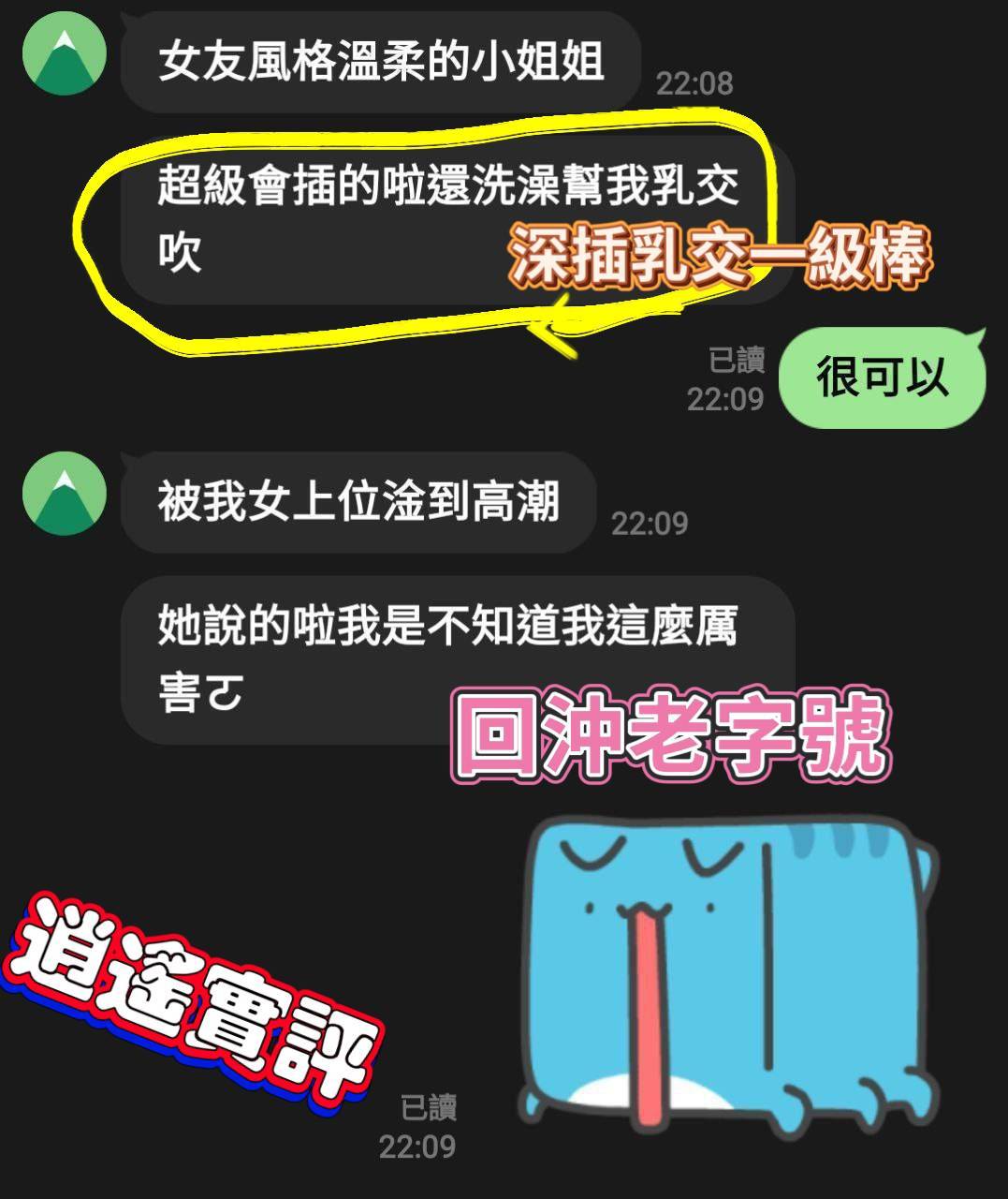 台南定點茶 逍遙 援交:圖片 2