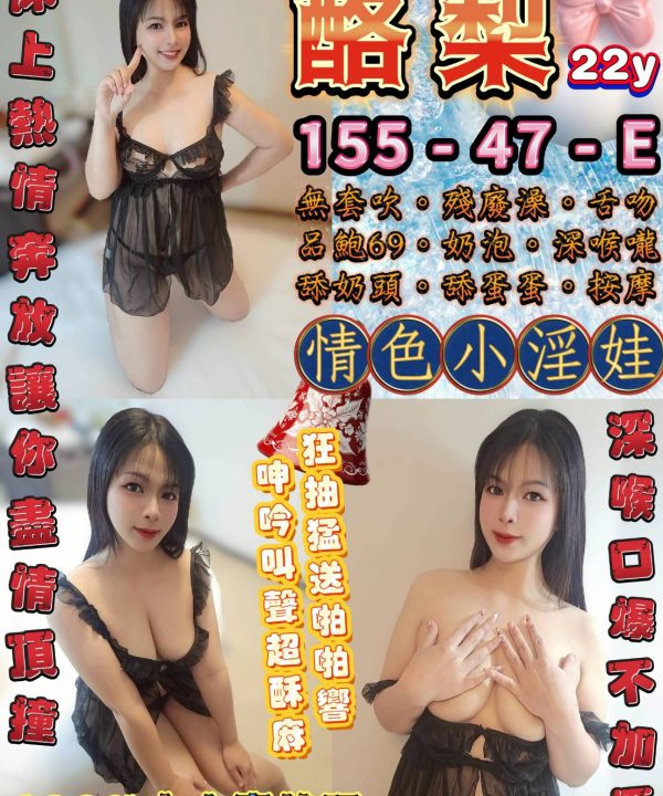台北定點茶 酪梨 援交