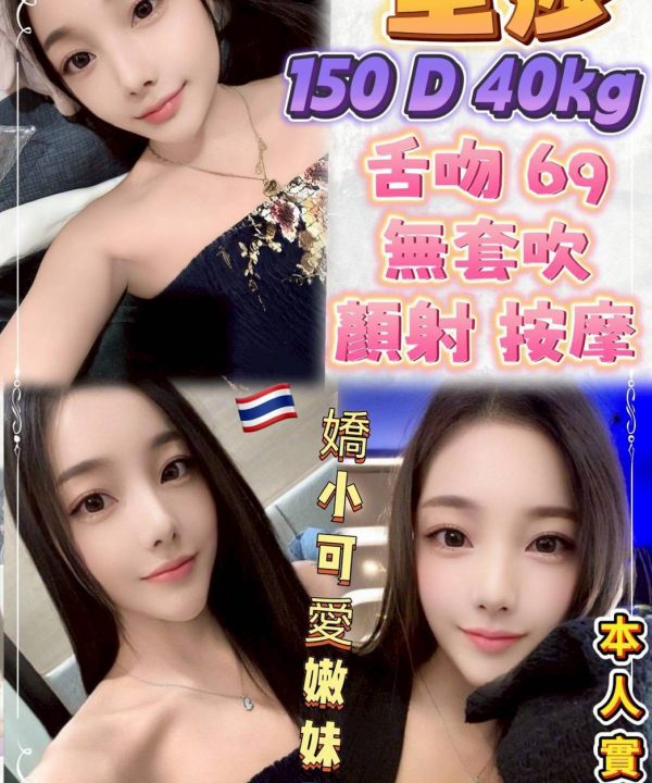 台北定點茶 里莎 援交