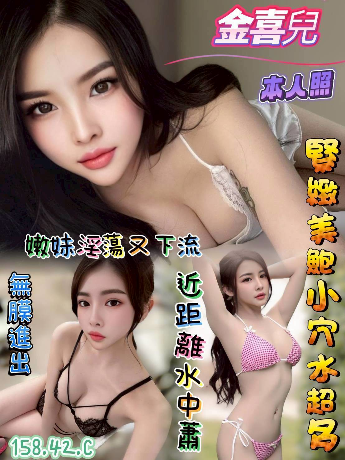 高雄定點茶 金喜兒 援交