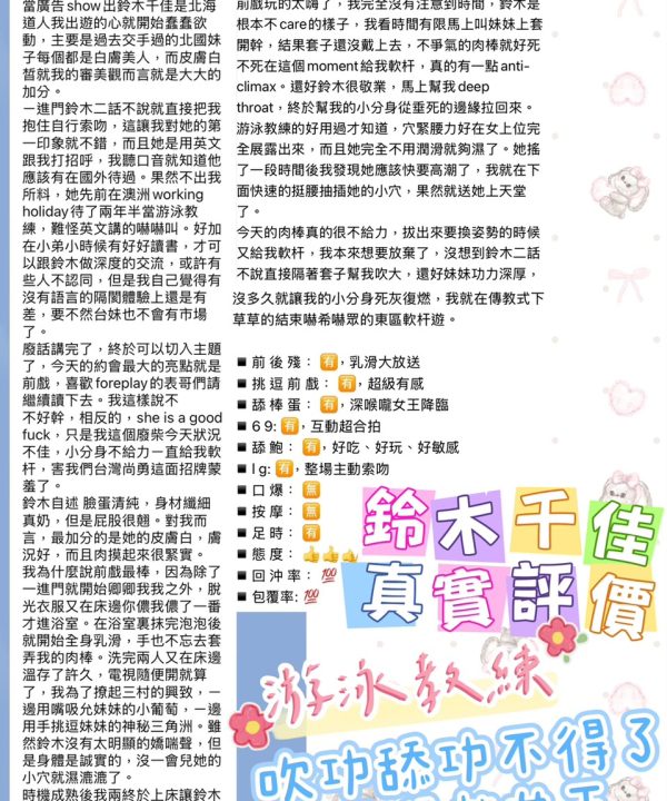 Alternative view of 台北外送/定點茶 鈴木千佳 援交