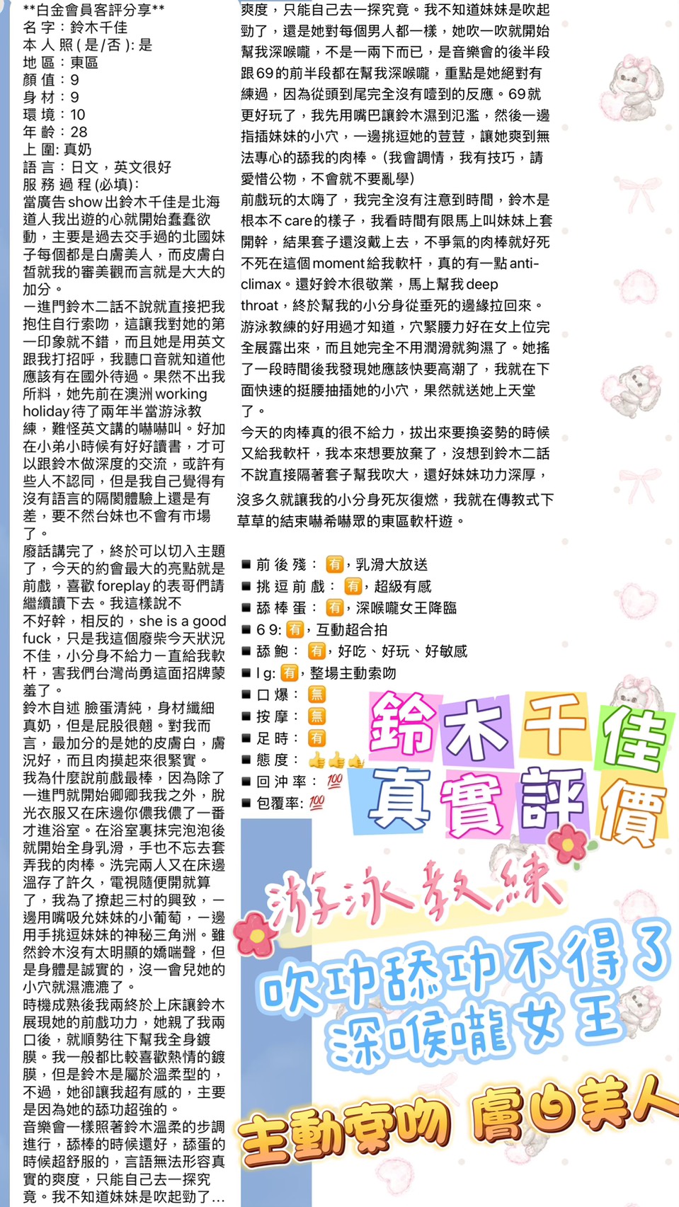 台北外送/定點茶 鈴木千佳 援交:圖片 2