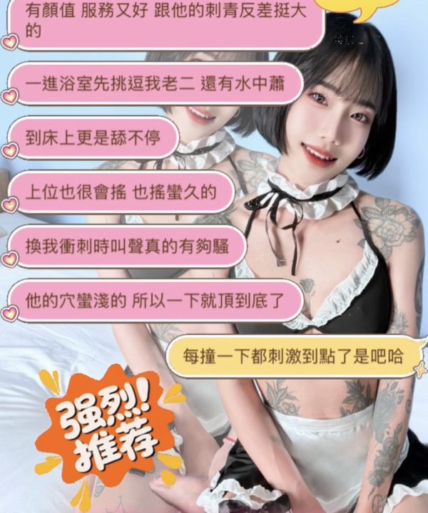 Alternative view of 台北定點茶 铃木 援交