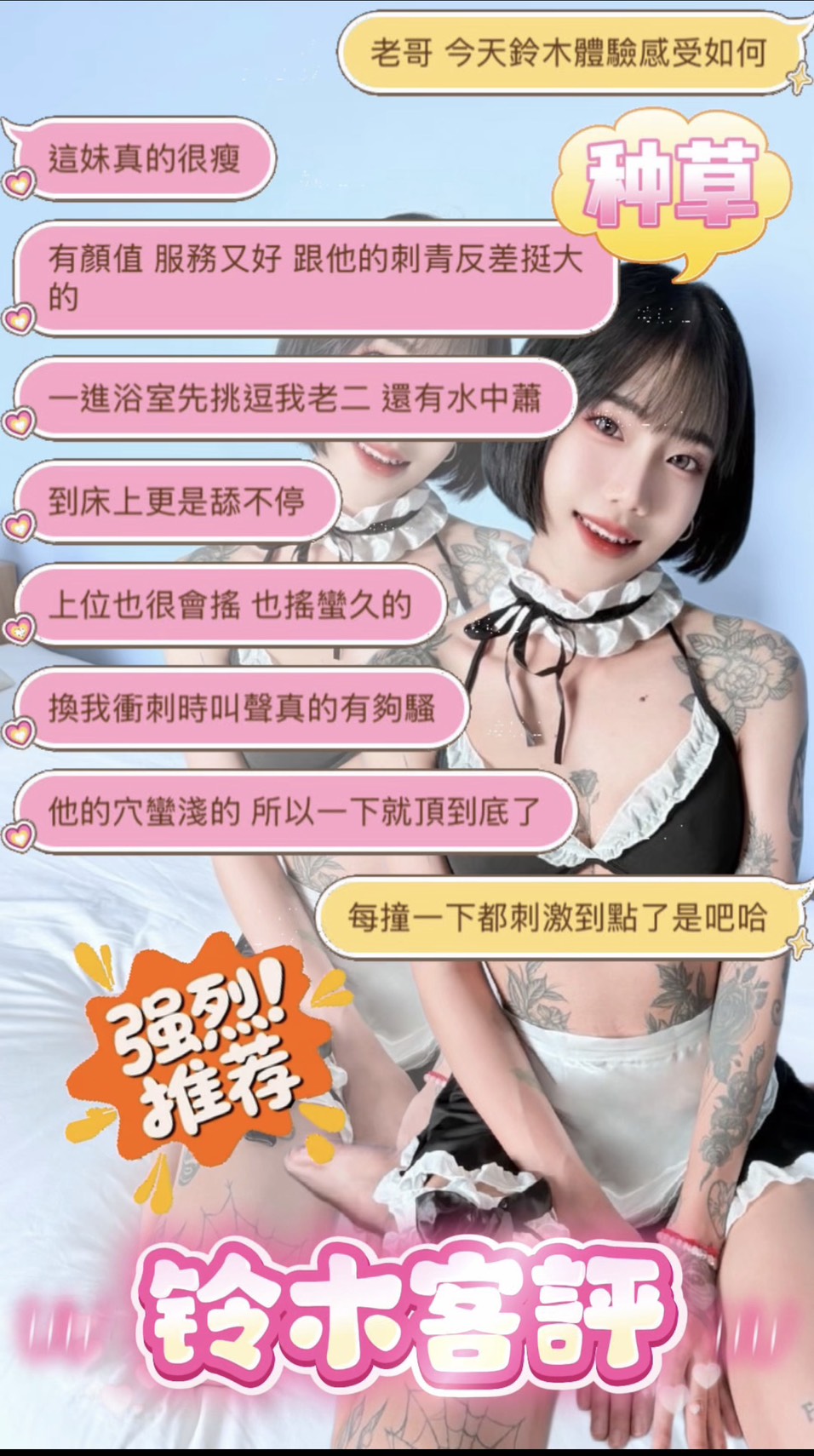 台北定點茶 铃木 援交:圖片 2