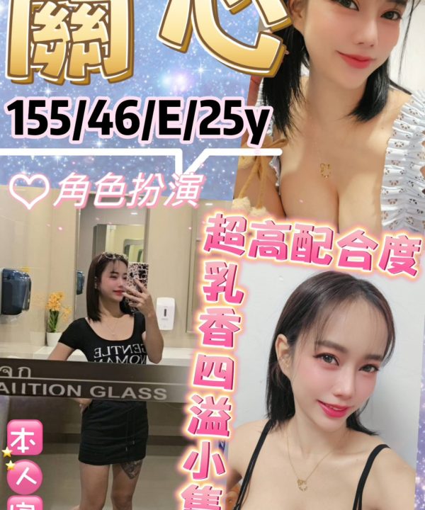 台北定點茶 關心 援交