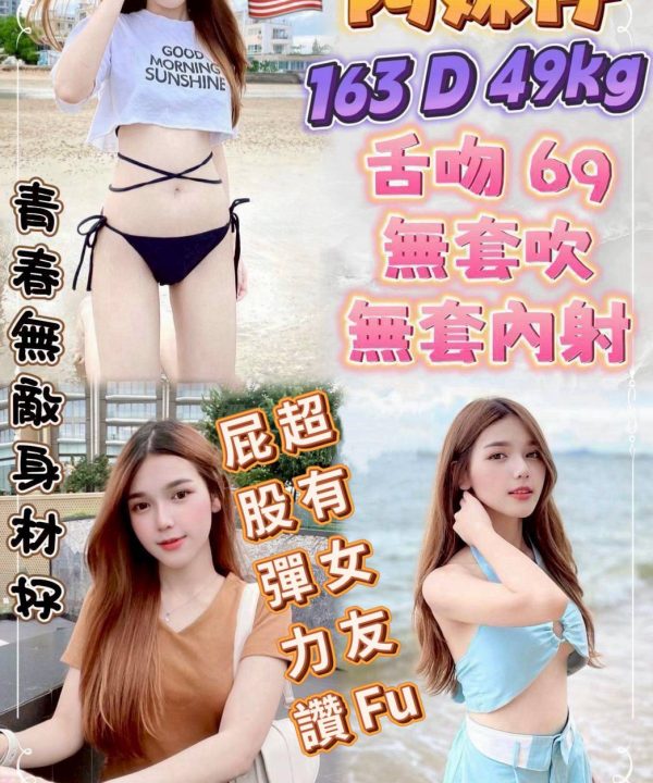 台北定點茶 阿妹仔 援交