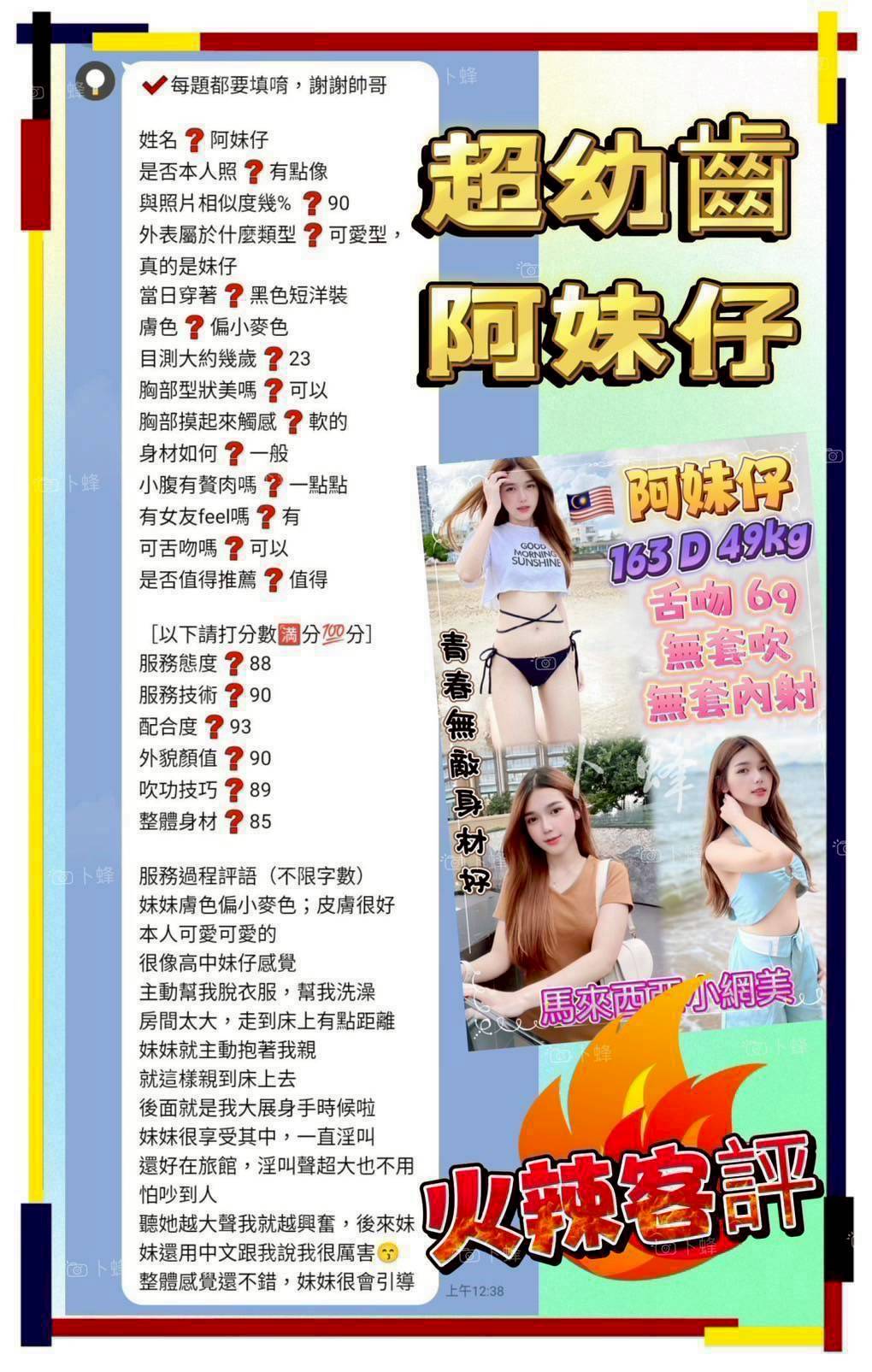台北定點茶 阿妹仔 援交:圖片 4