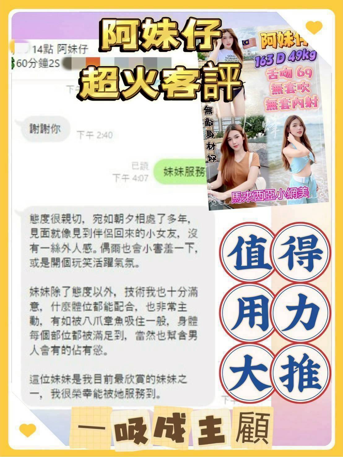 台北定點茶 阿妹仔 援交:圖片 3