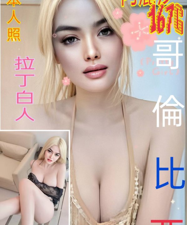 台北外送/定點茶 阿麗莎 援交