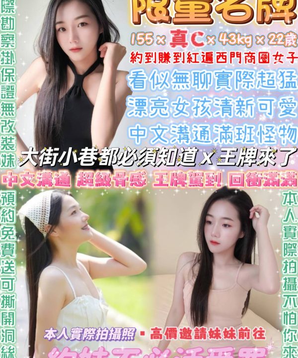 台北定點茶 限量名牌 援交