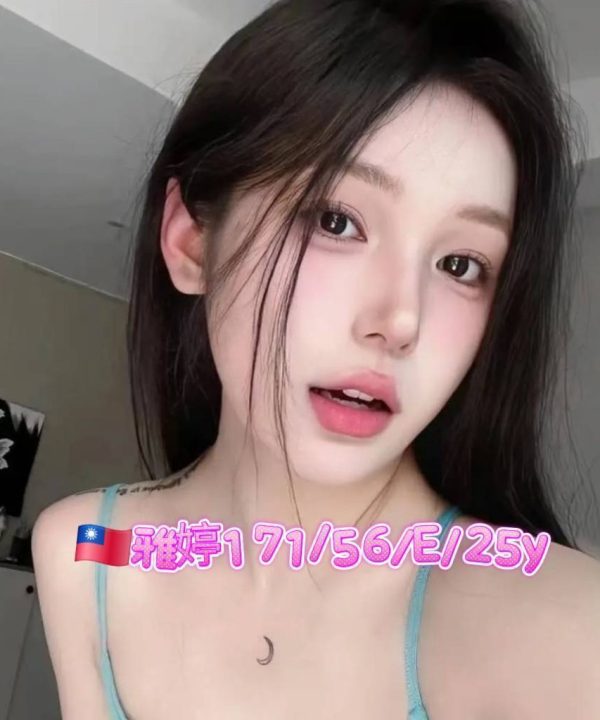 台北/桃園外送茶 雅婷 援交