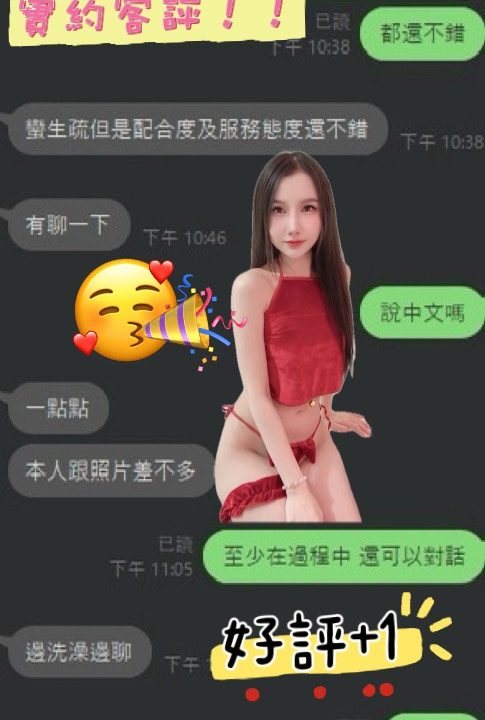 Alternative view of 台北定點茶 雨欣 援交