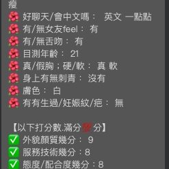 Alternative view of 宜蘭定點茶 雪莉 援交