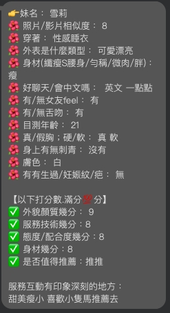 宜蘭定點茶 雪莉 援交:圖片 2