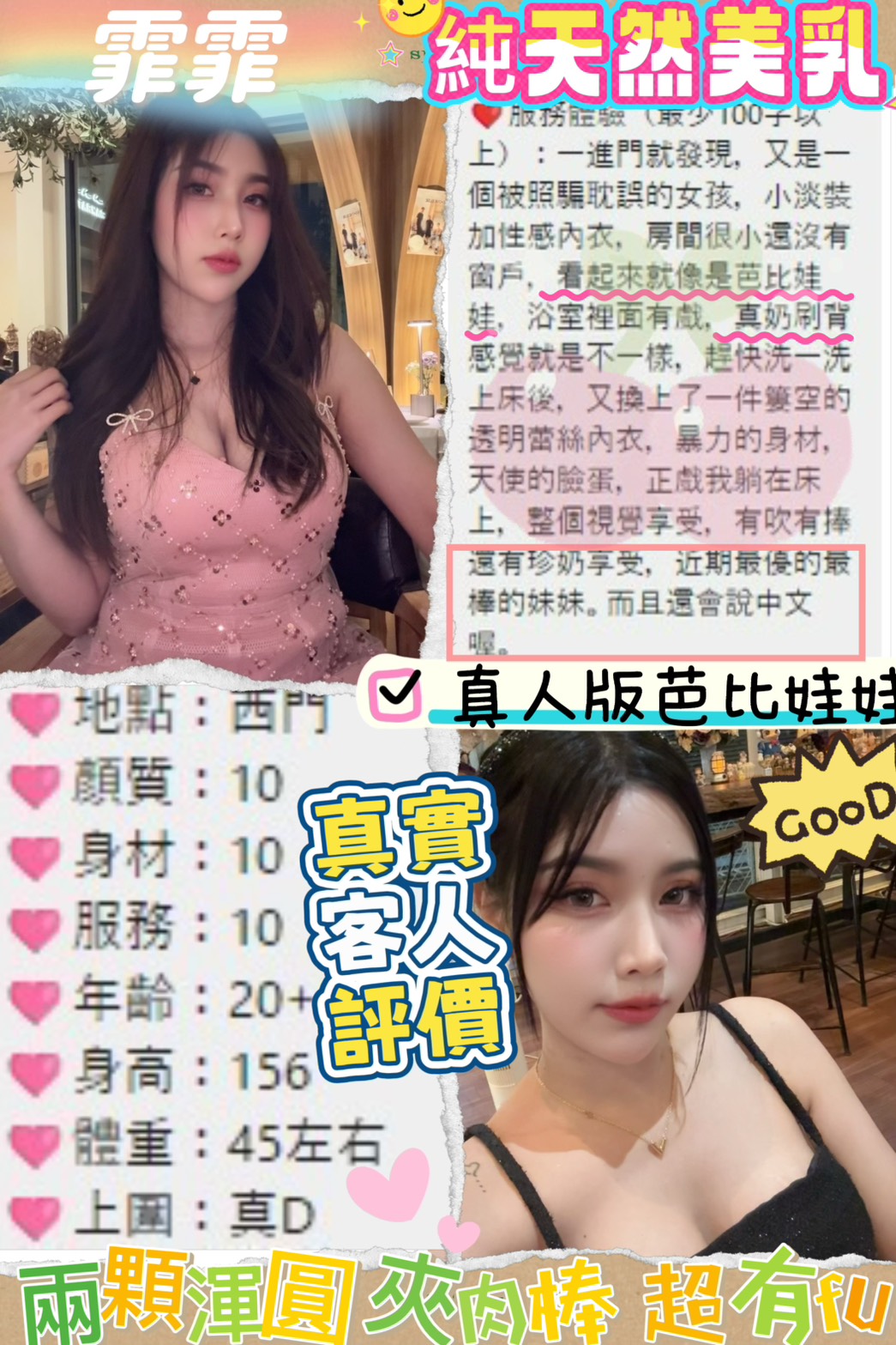 台北定點茶 霏霏 援交:圖片 3