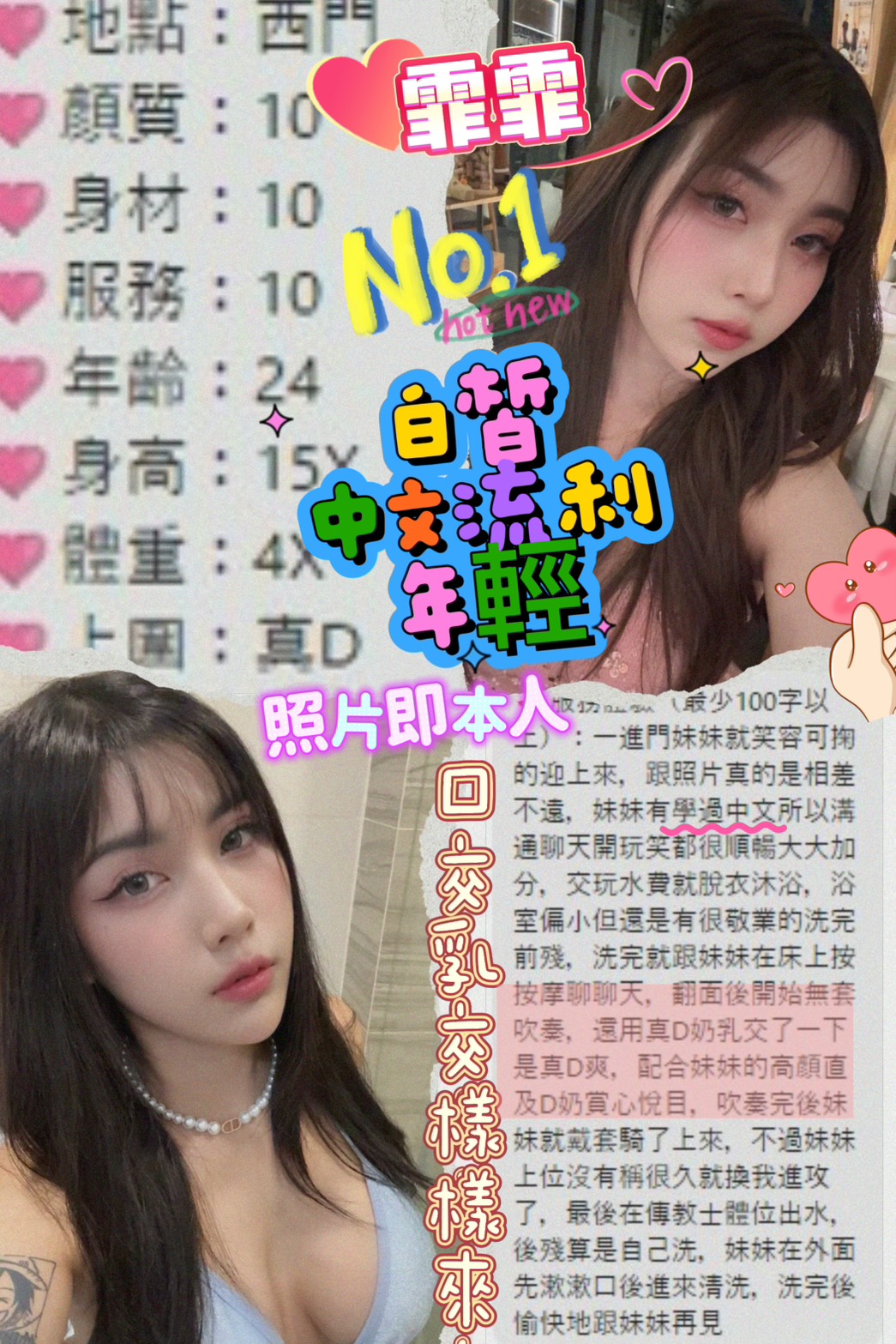 台北定點茶 霏霏 援交:圖片 4