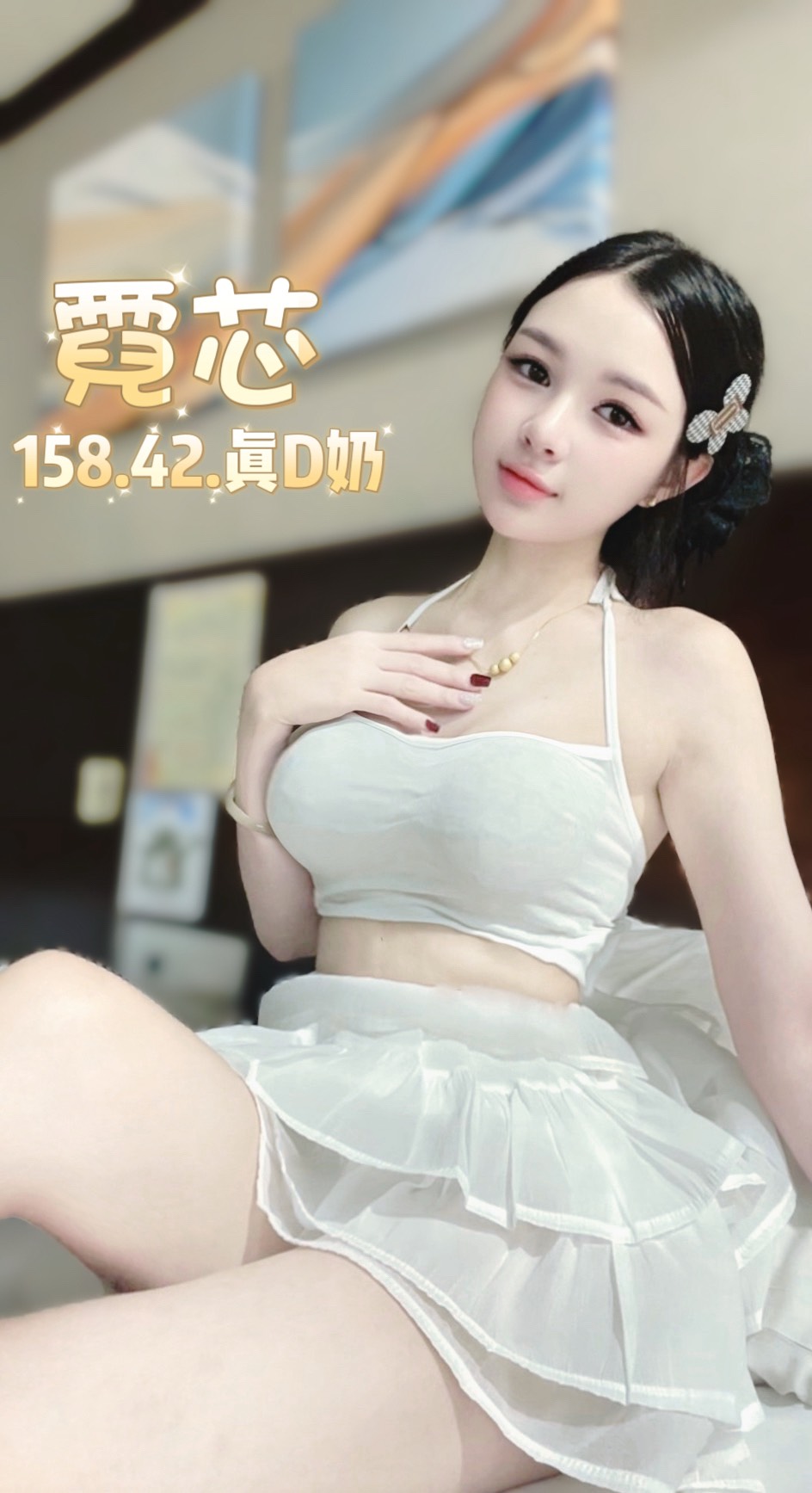 台北定點茶 霓芯 援交:圖片 2