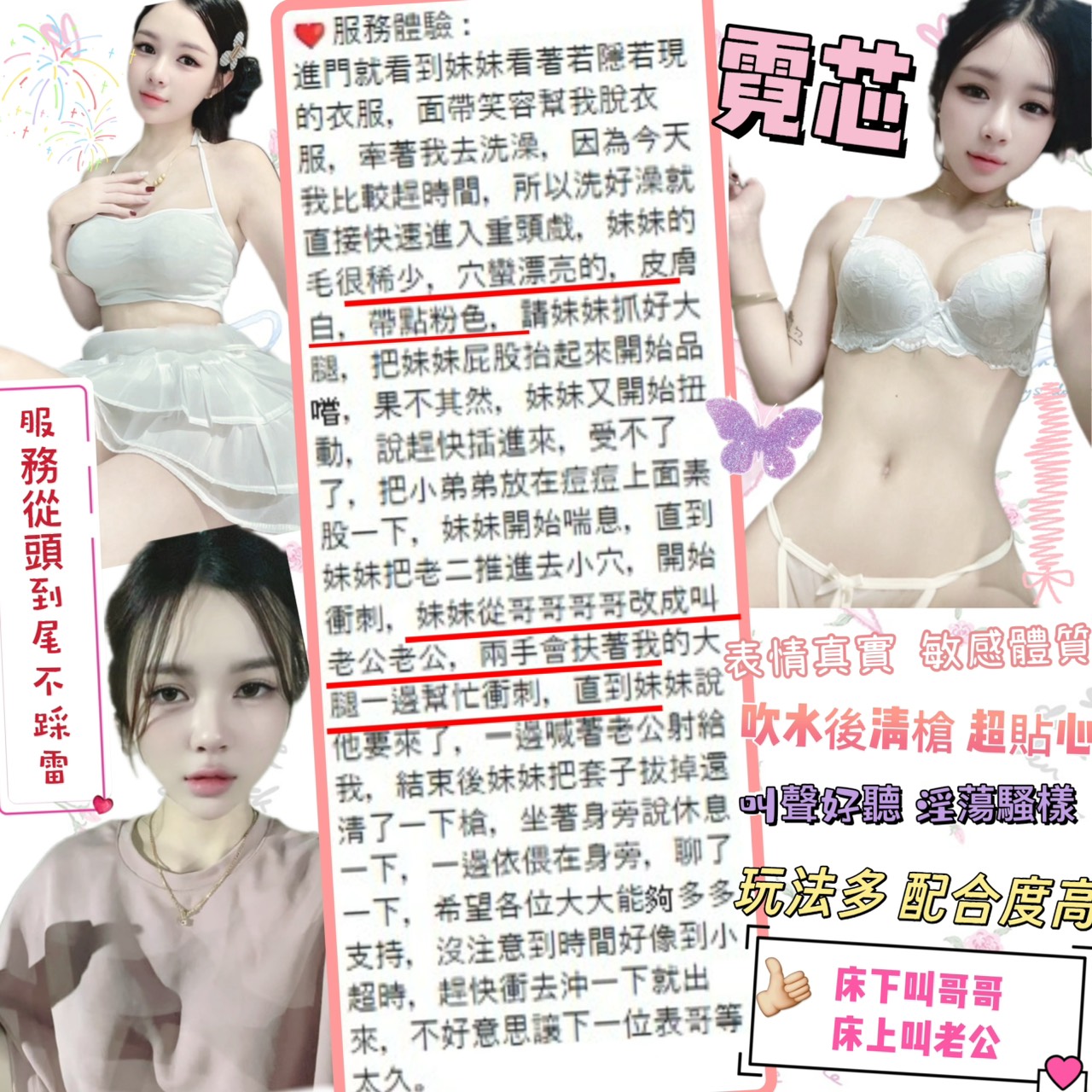 台北定點茶 霓芯 援交:圖片 7